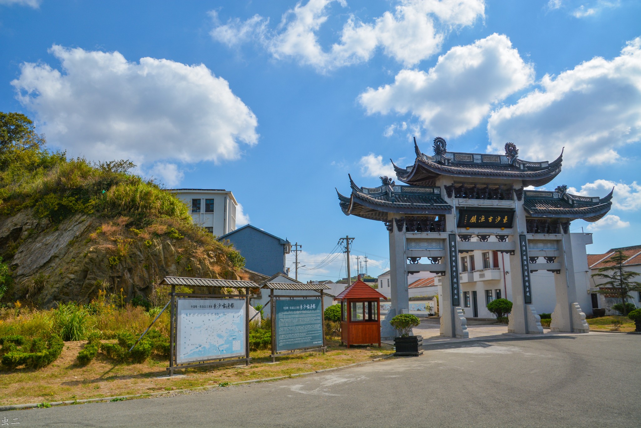 舟山岱山东沙古镇