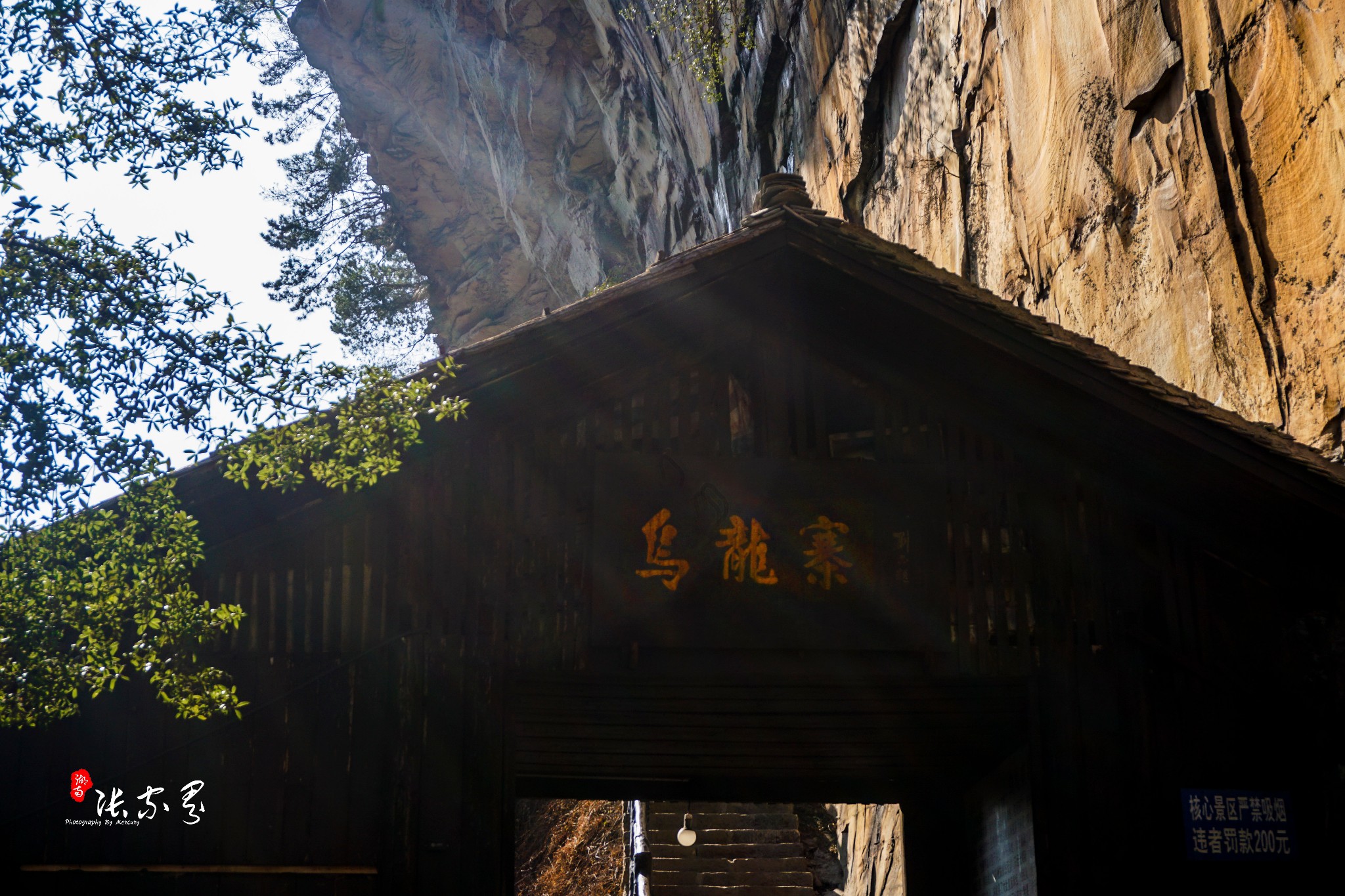 武陵源风景名胜区-乌龙寨