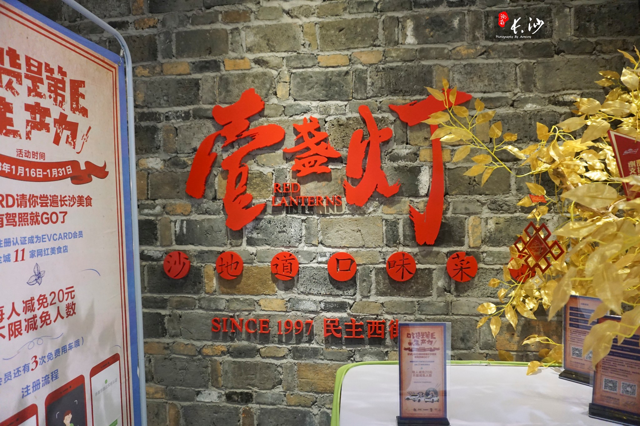 长沙