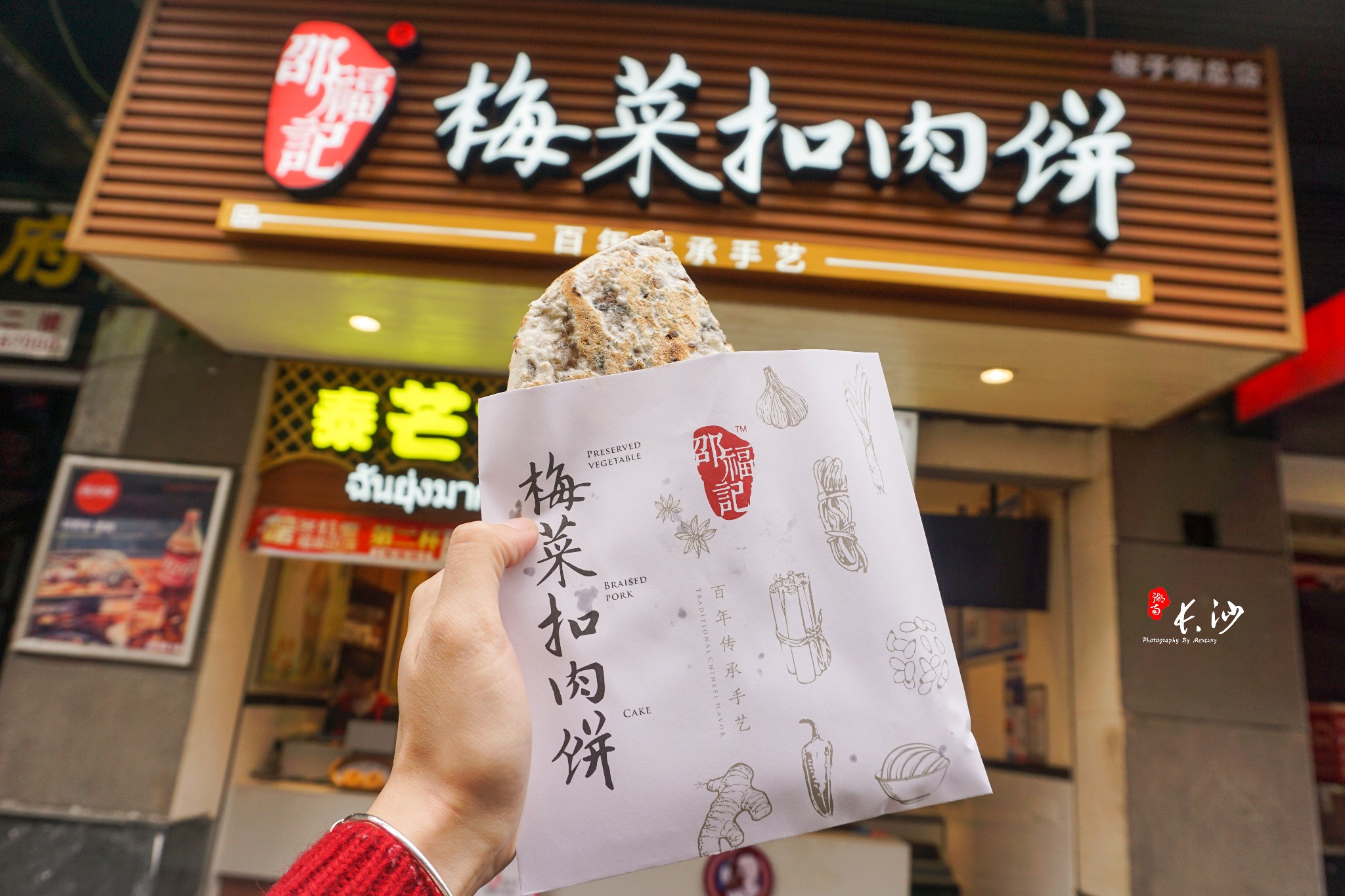 长沙