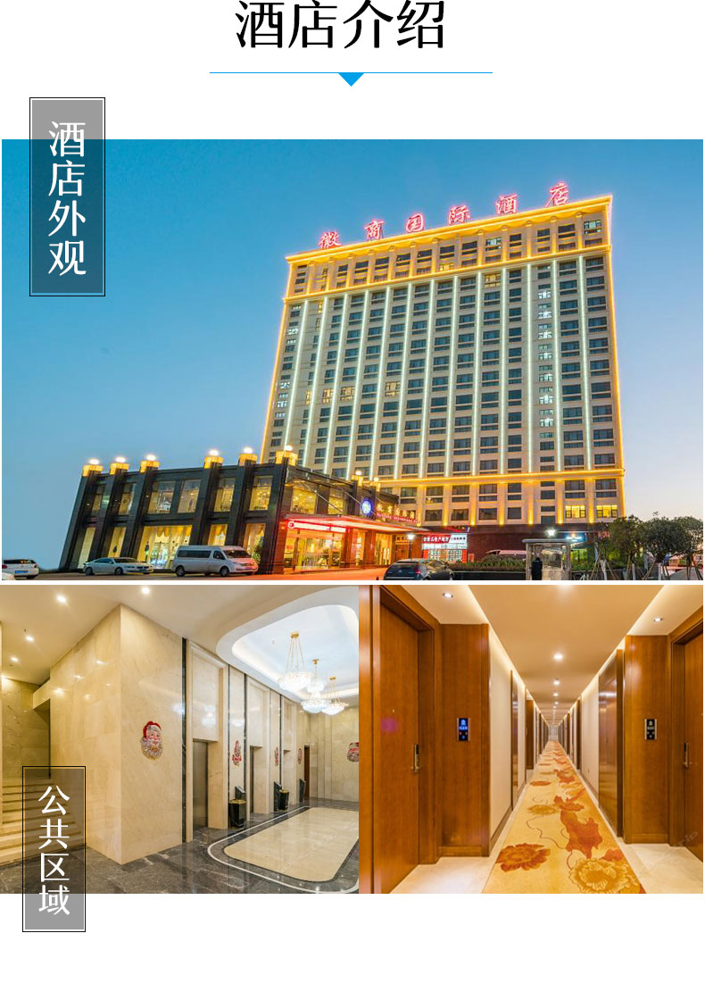 昆明徽商国际酒店免费机场接送免费wifi