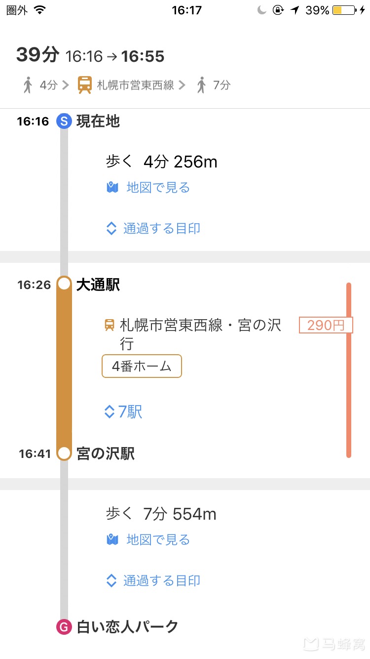 北海道自助遊攻略