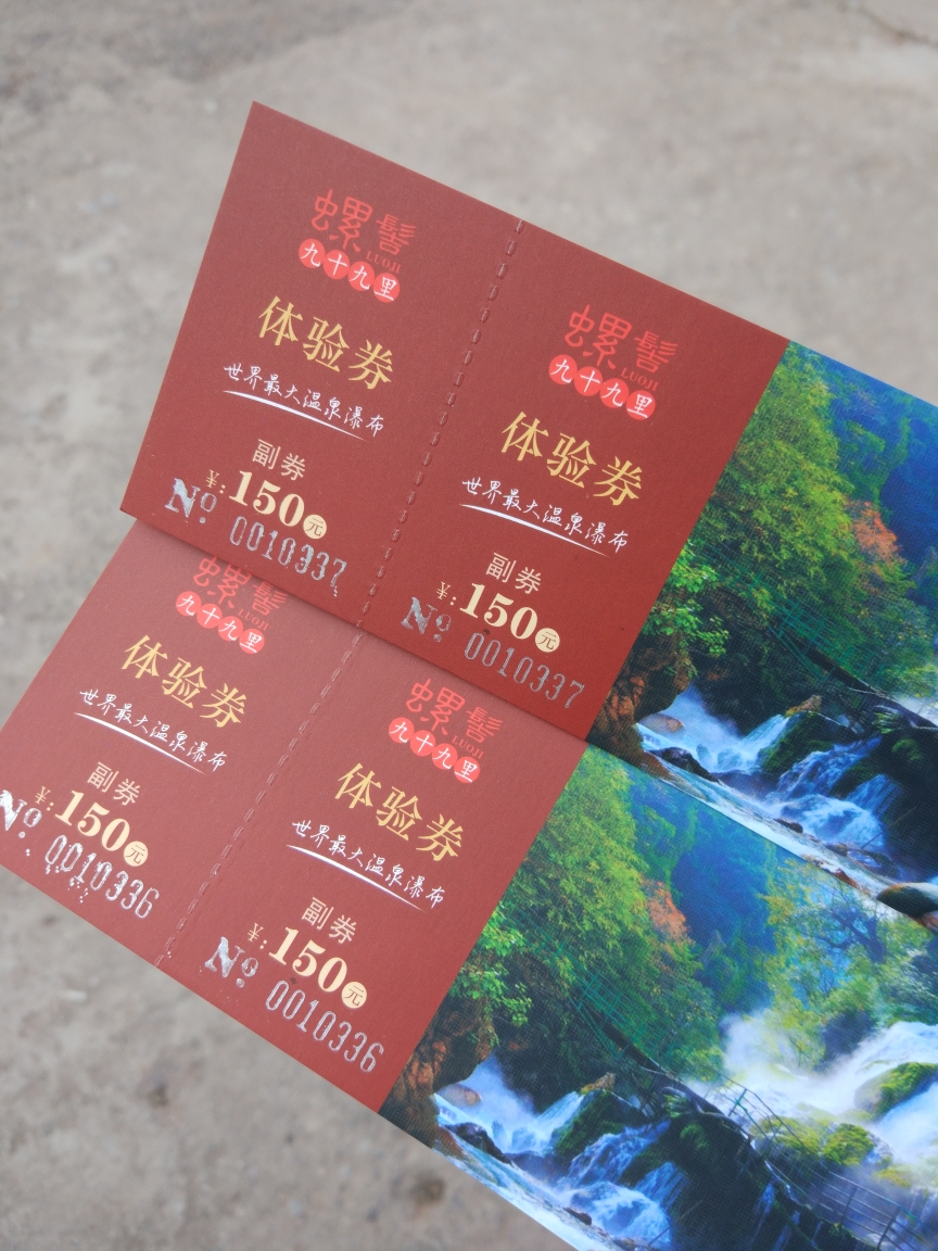成都西昌九十九里温泉瀑布螺髻山