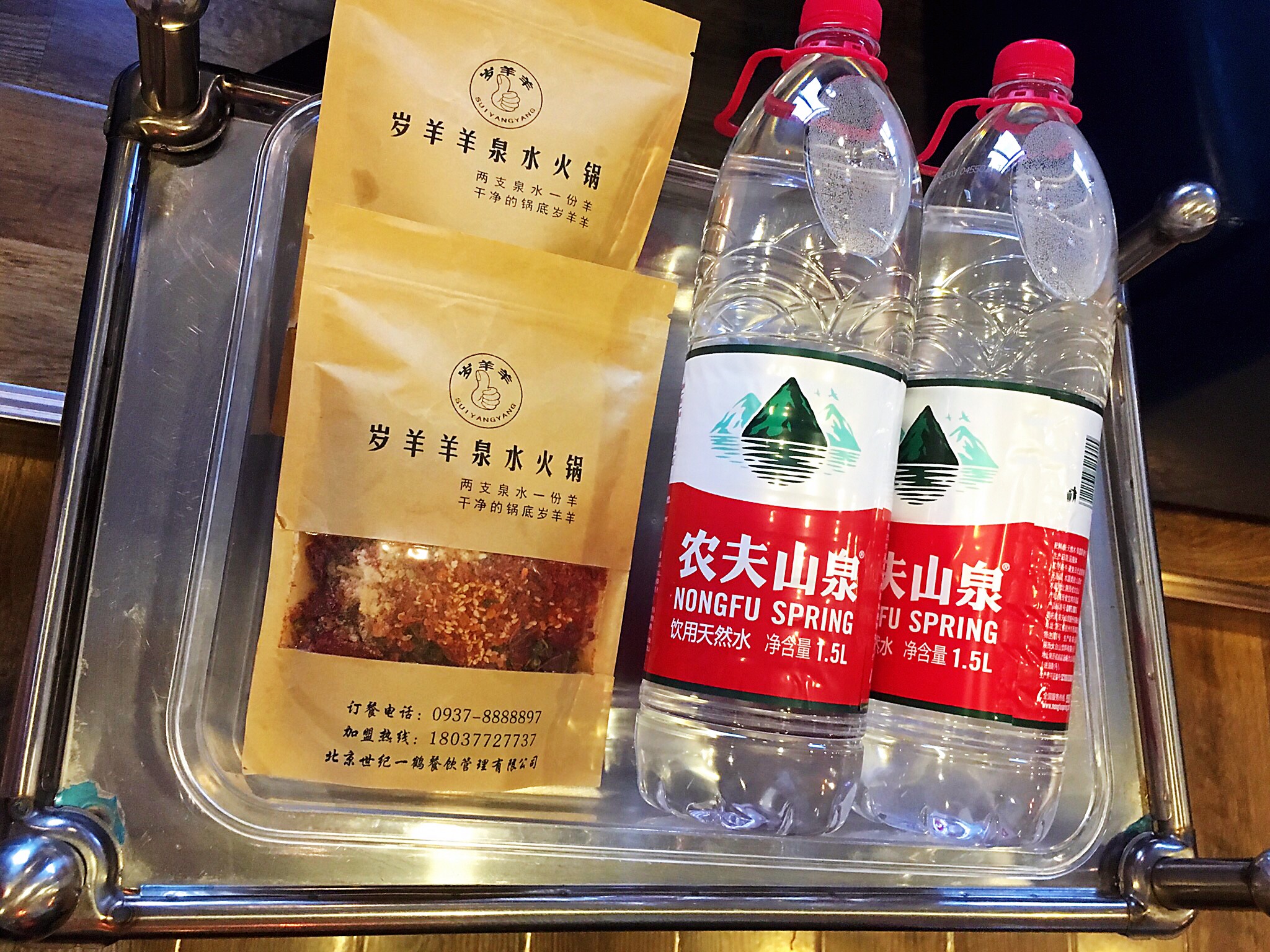 酒泉美食-岁羊羊泉水火锅