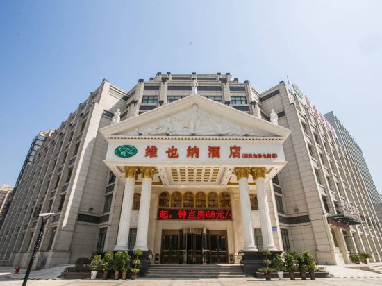 维也纳酒店(安庆光彩七街店)