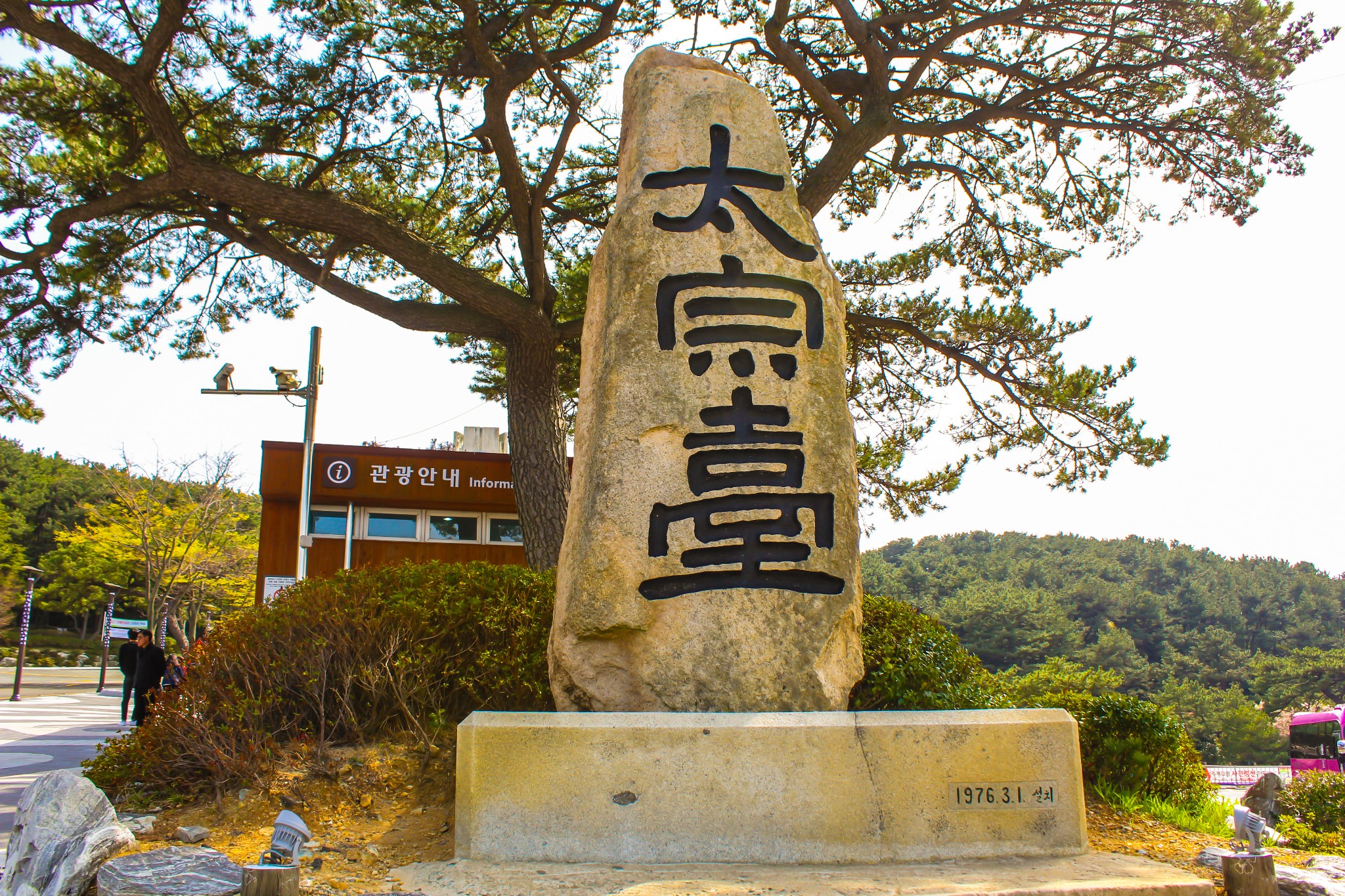 釜山自助遊攻略