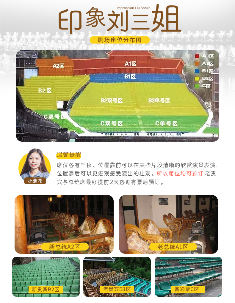 印象系列·印象刘三姐正规门票 纯真山水实景演出(下单立享优惠/票源
