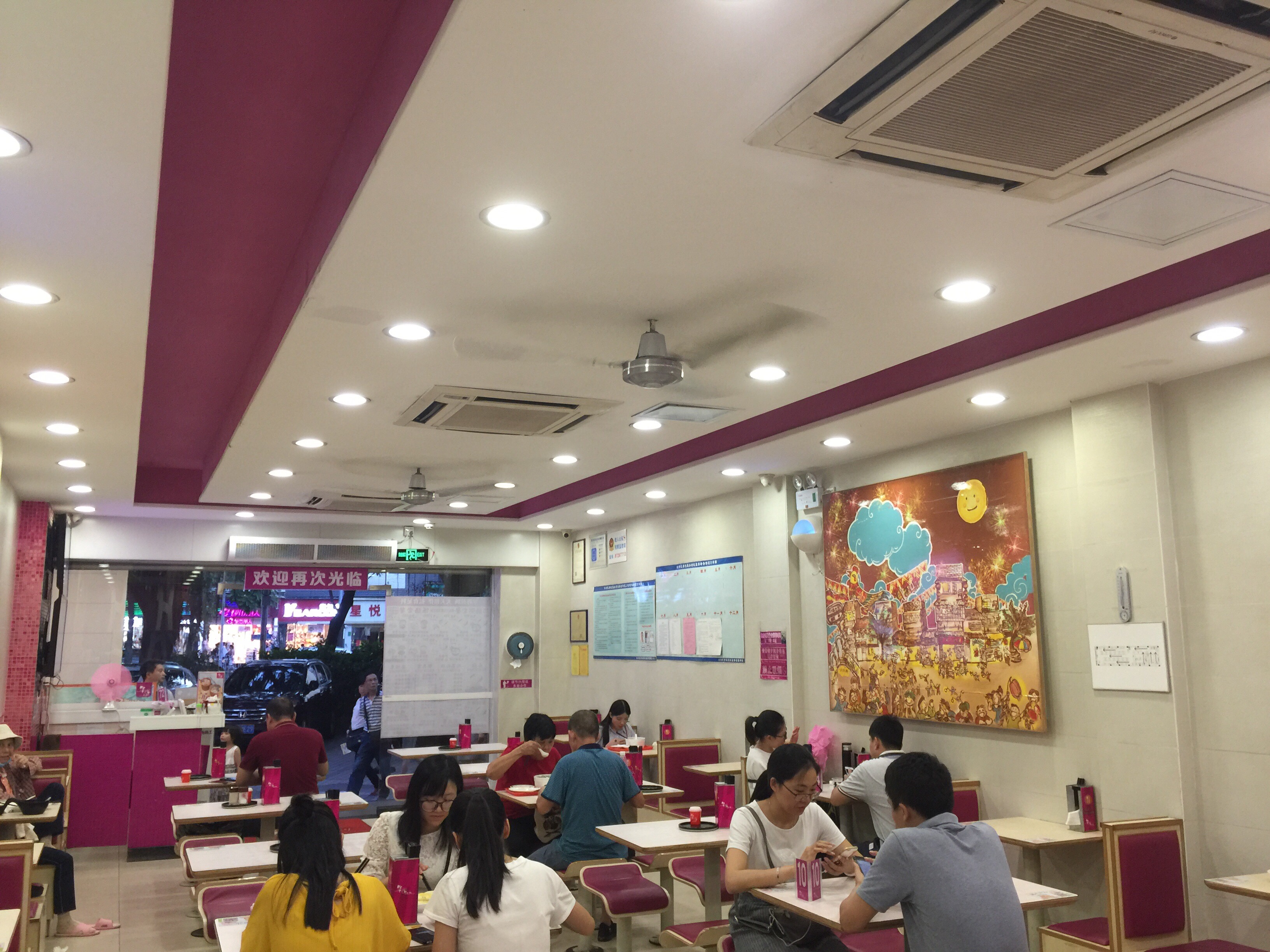 广州美食-华辉拉肠(同和南方医院店)