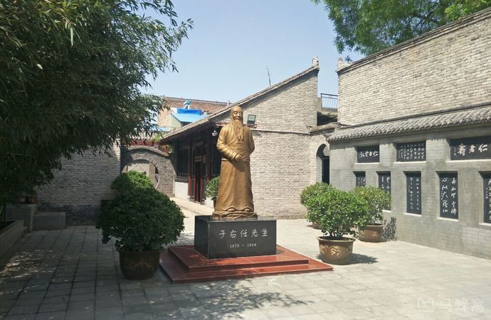 于右任故居纪念馆旅游图片,于右任故居纪念馆自助游图片,于右任故居