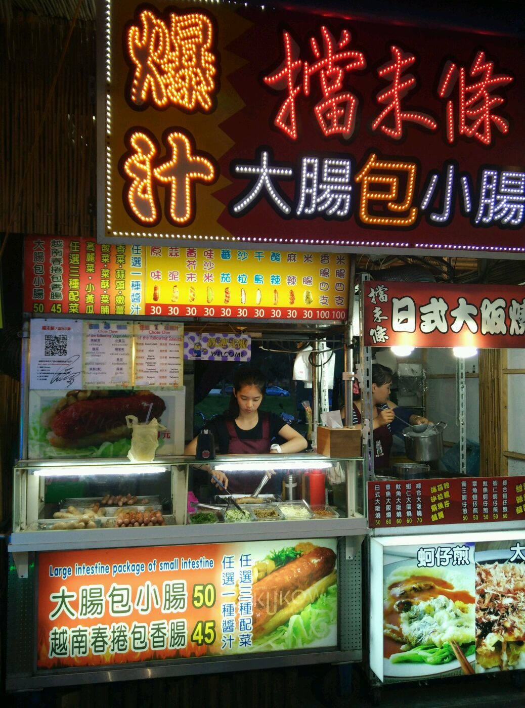 大肠包小肠,炭烤鱿鱼