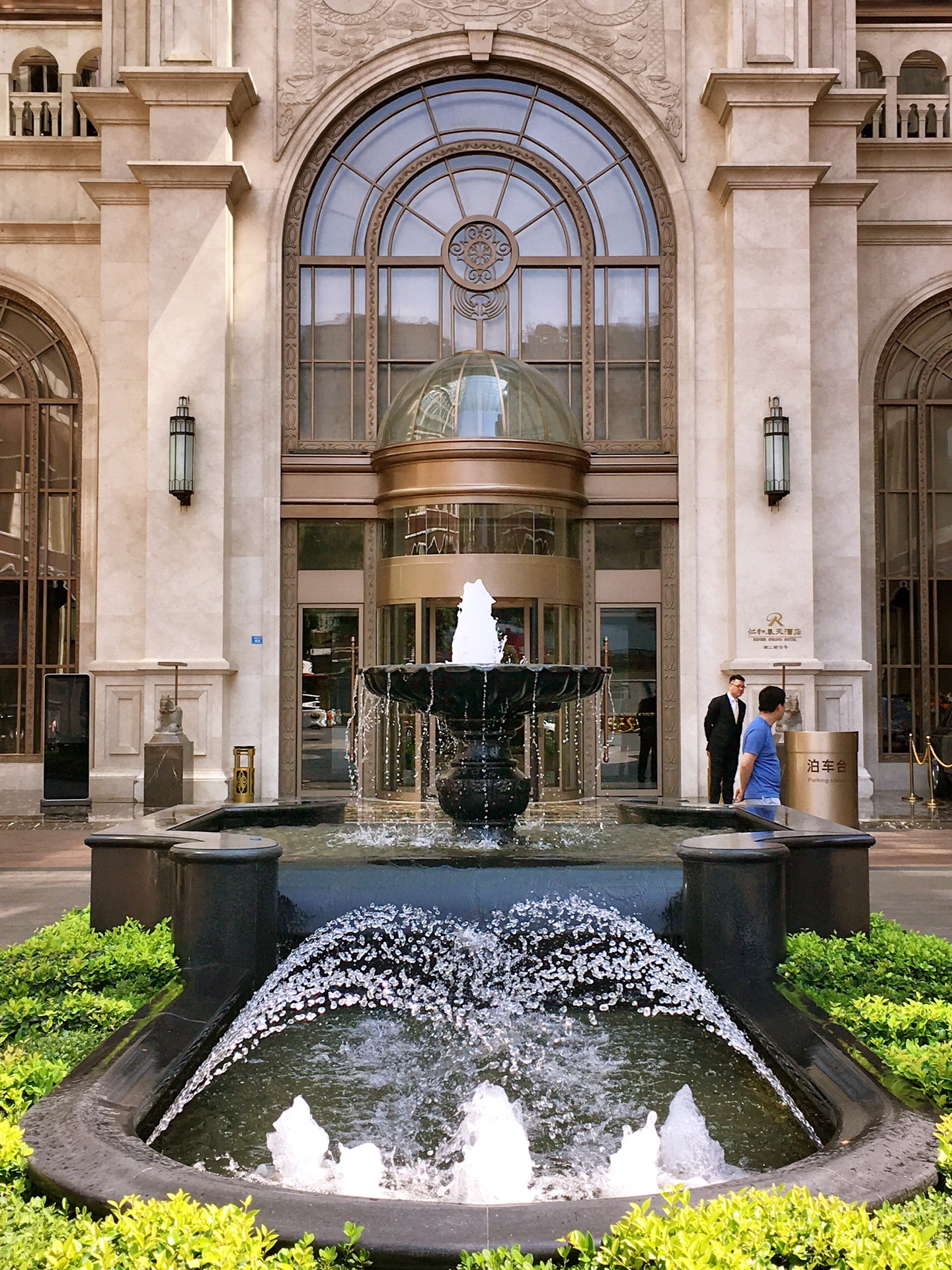 成都仁和春天酒店