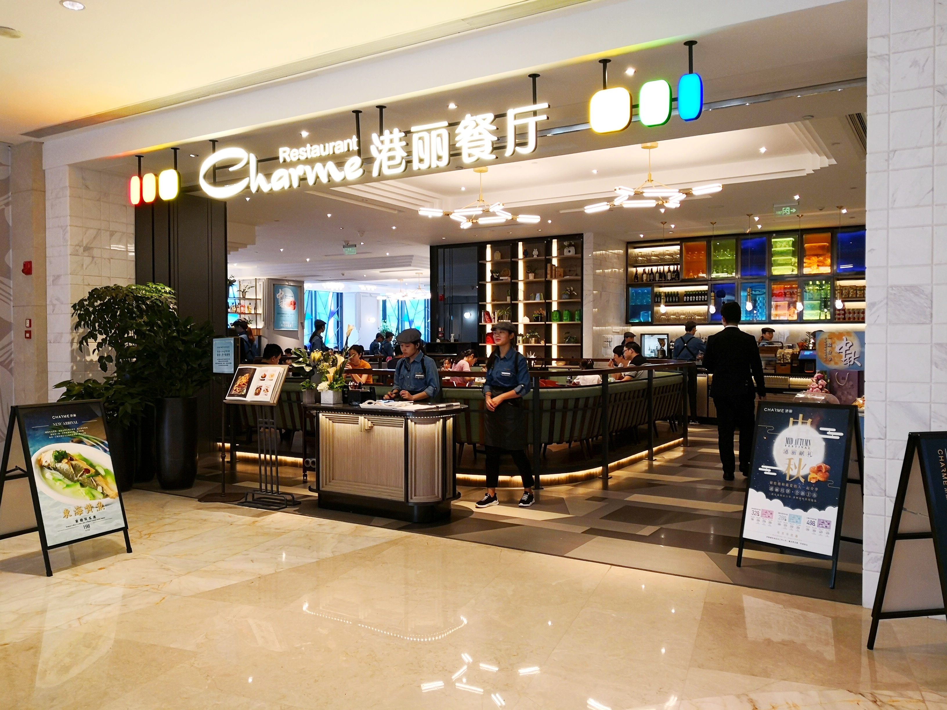 港丽餐厅高德置地店