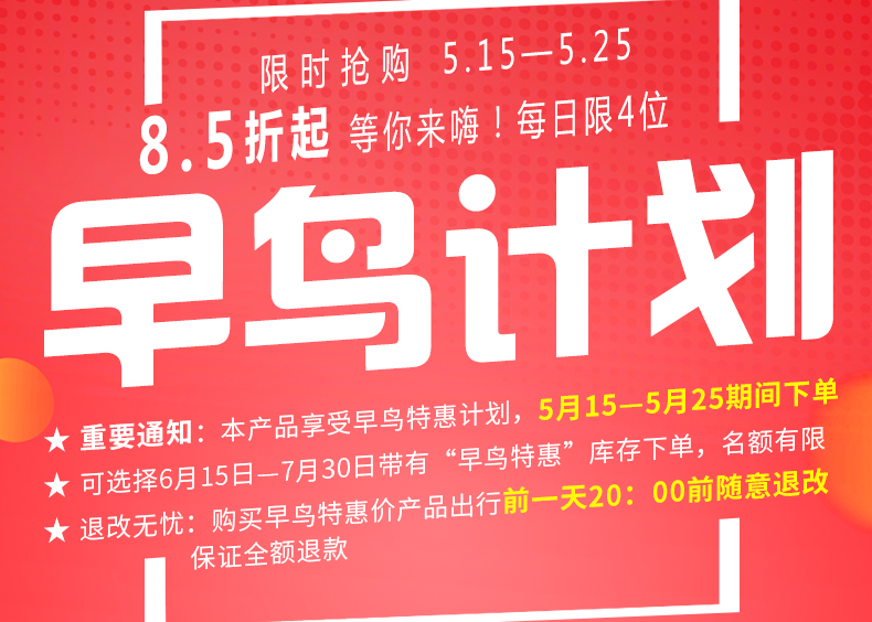 【早鸟特惠】正宗蜀风雅韵川剧秀 都江堰 青城山 成都熊猫基地 纯玩一