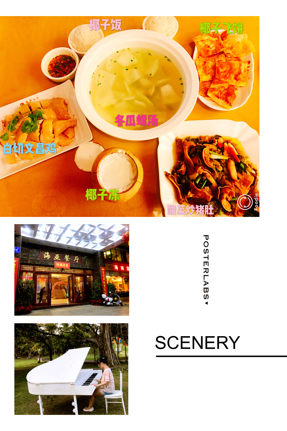 三亚海亚餐厅菜单图片