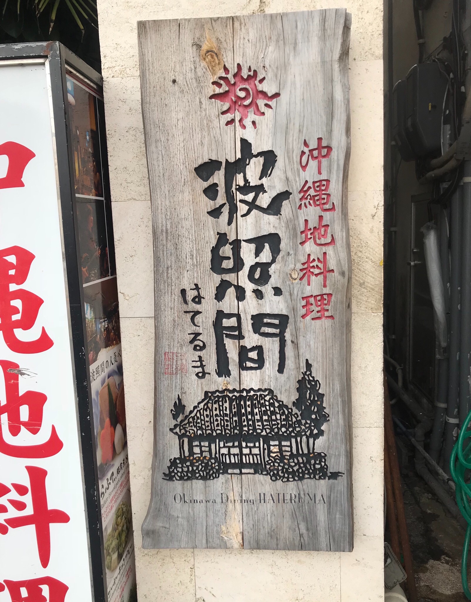 梦境里的翡翠斑驳—冲绳四日全解