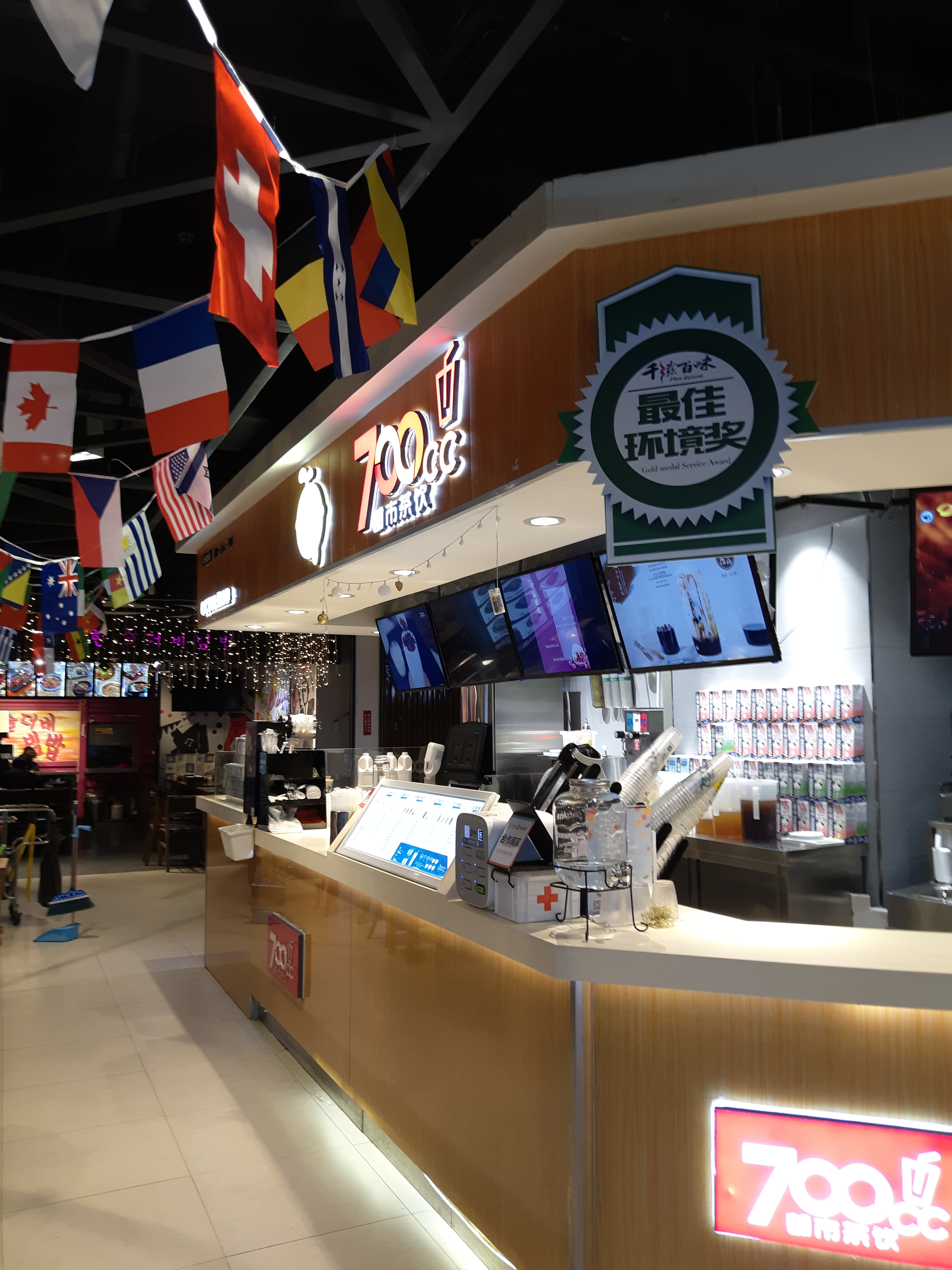 700cc都市茶饮兴隆一百步行街店