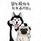 你瞅啥