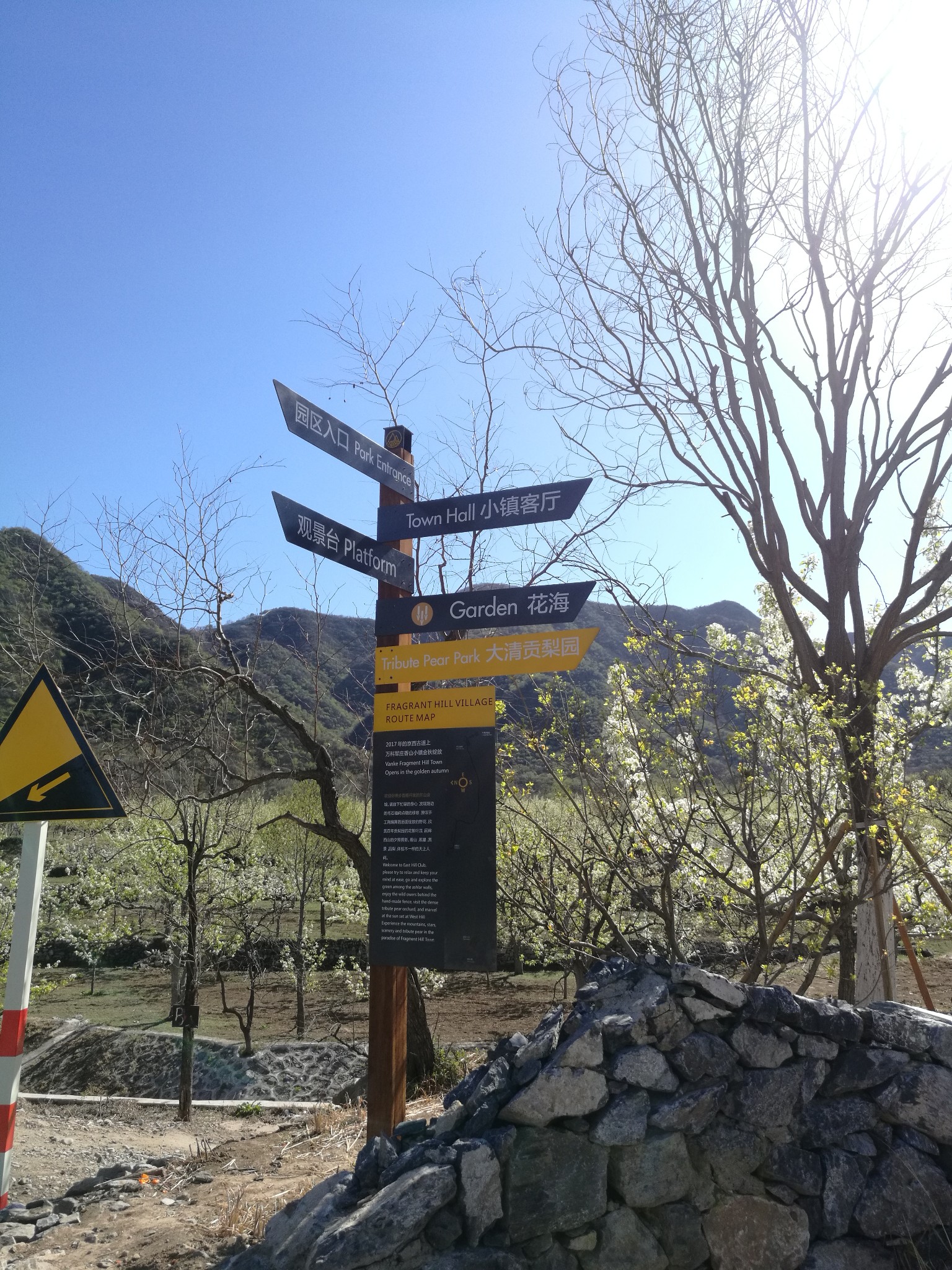 20184门头沟东山村环穿