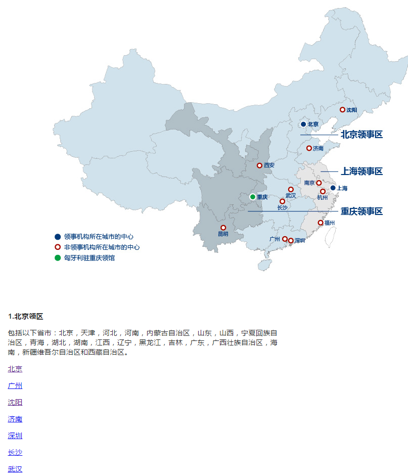 自助办理申根签（省钱DIY，匈牙利，学生，白本...