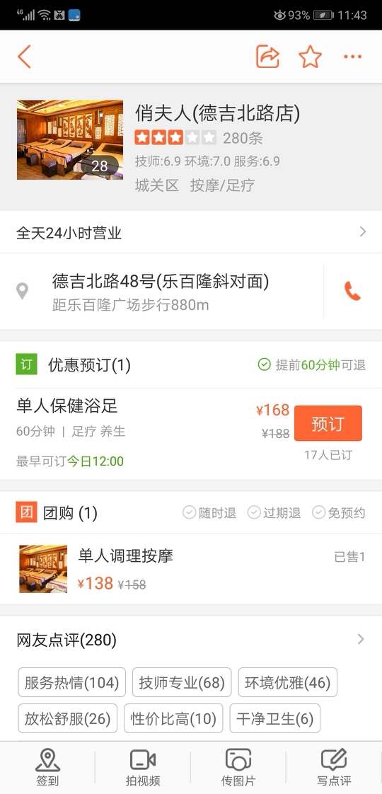 拉萨娱乐-俏夫人