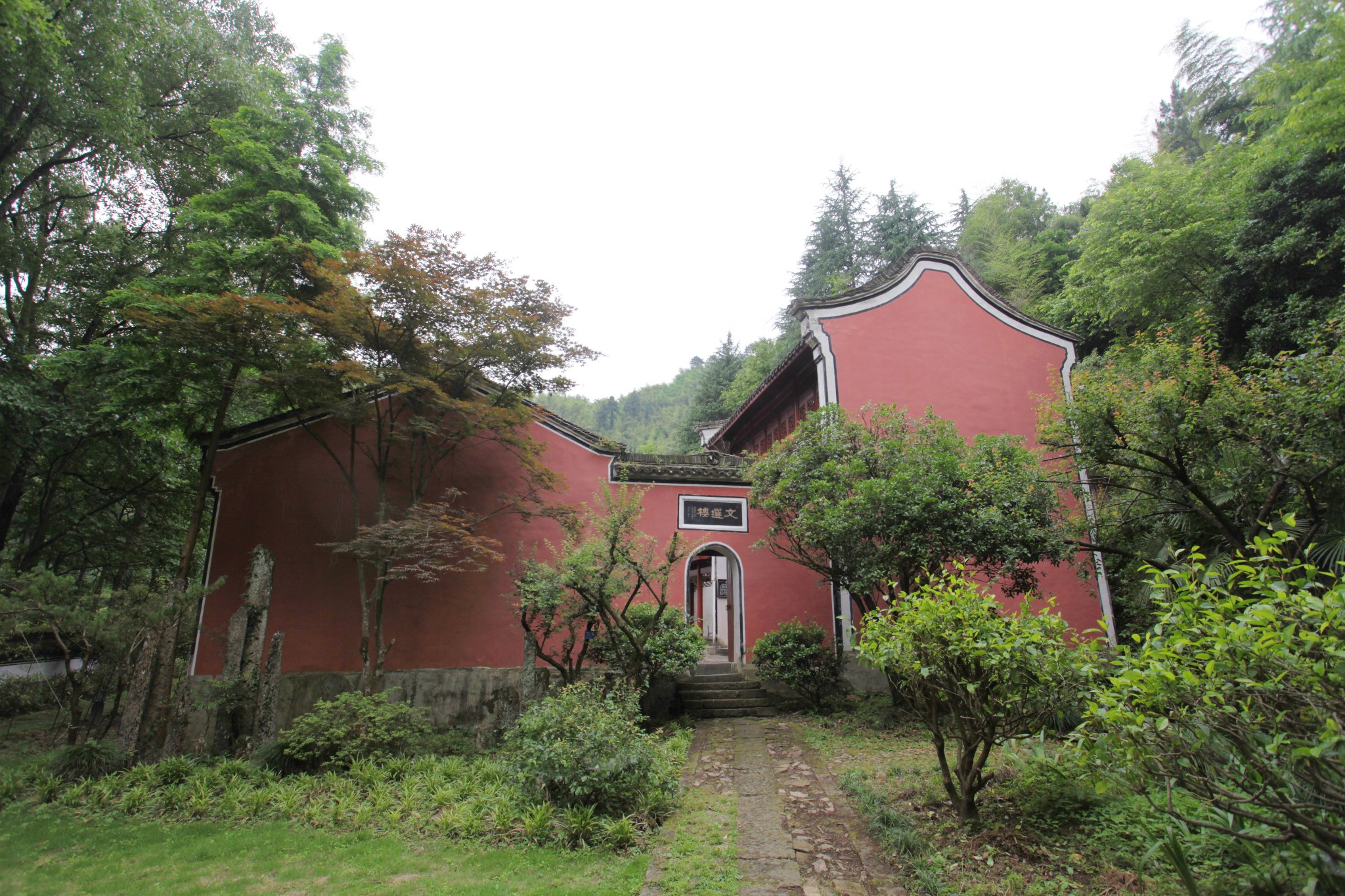 天目山上的"第一次"