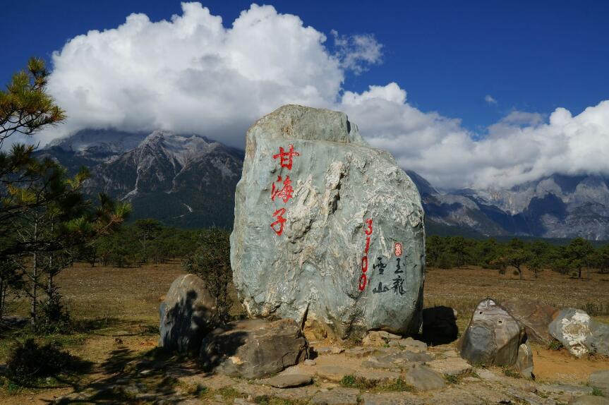 玉龍雪山深度走心一日遊冰川公園藍月谷白水河甘海子