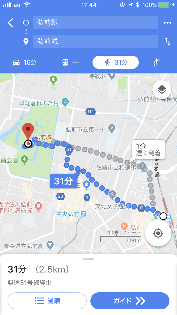 Jr弘前站怎么去弘前公园和弘前城 马蜂窝问答