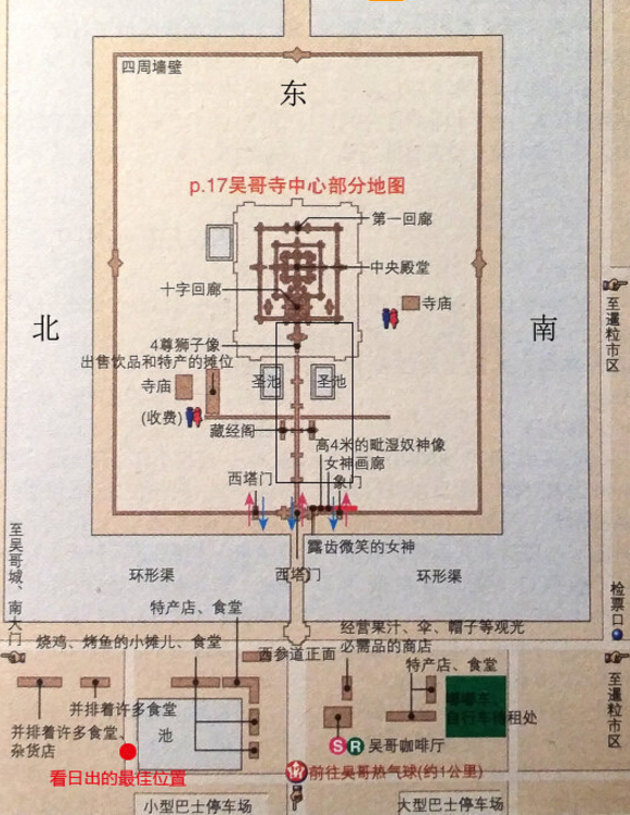 吴哥窟历史攻略