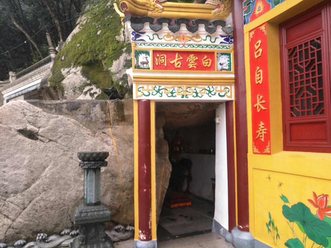 南海普陀山白云古洞