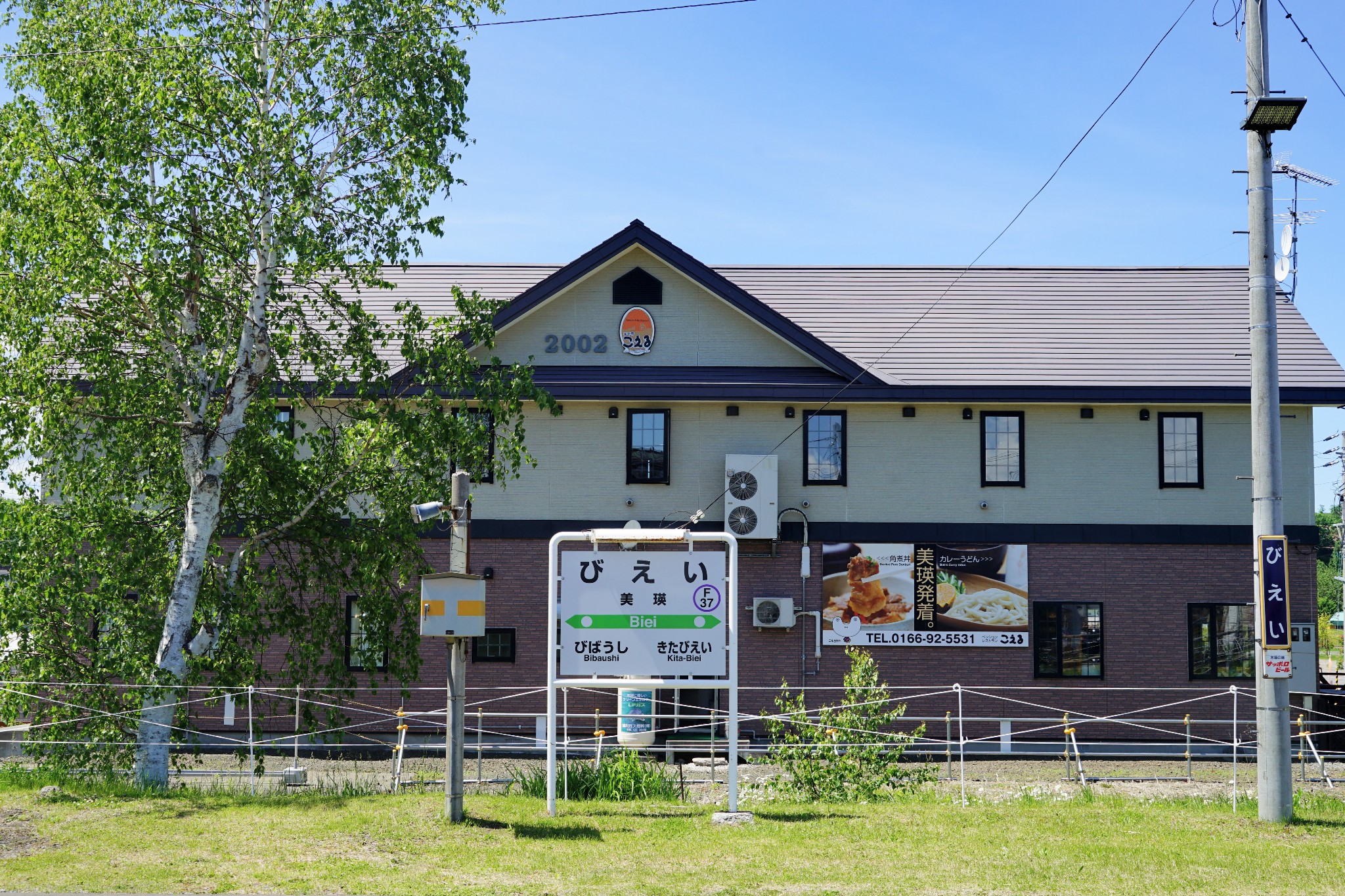 北海道自助遊攻略