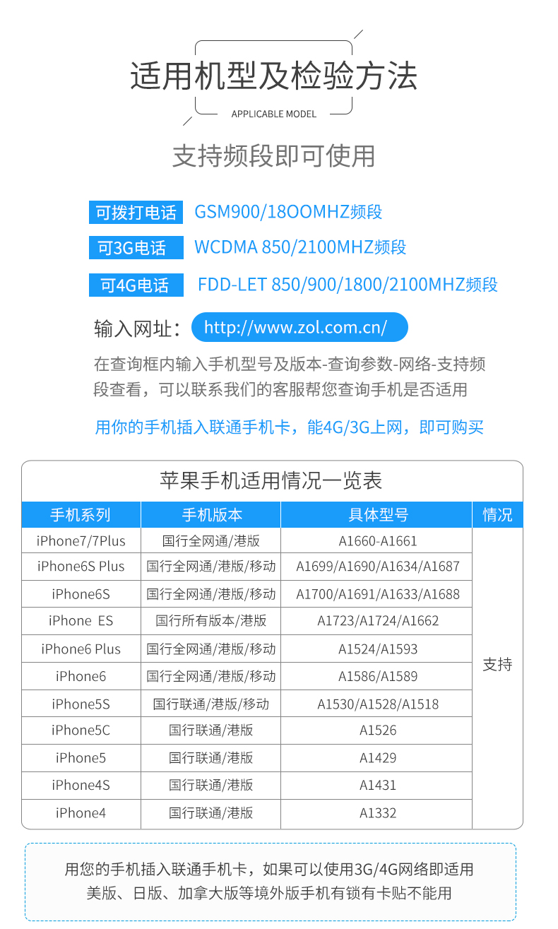 4G网速吃到饱 台湾亚太电信手机上网卡 4G无