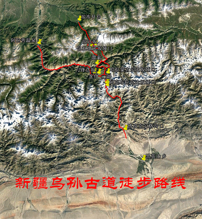 新疆乌孙古道徒步导航路线