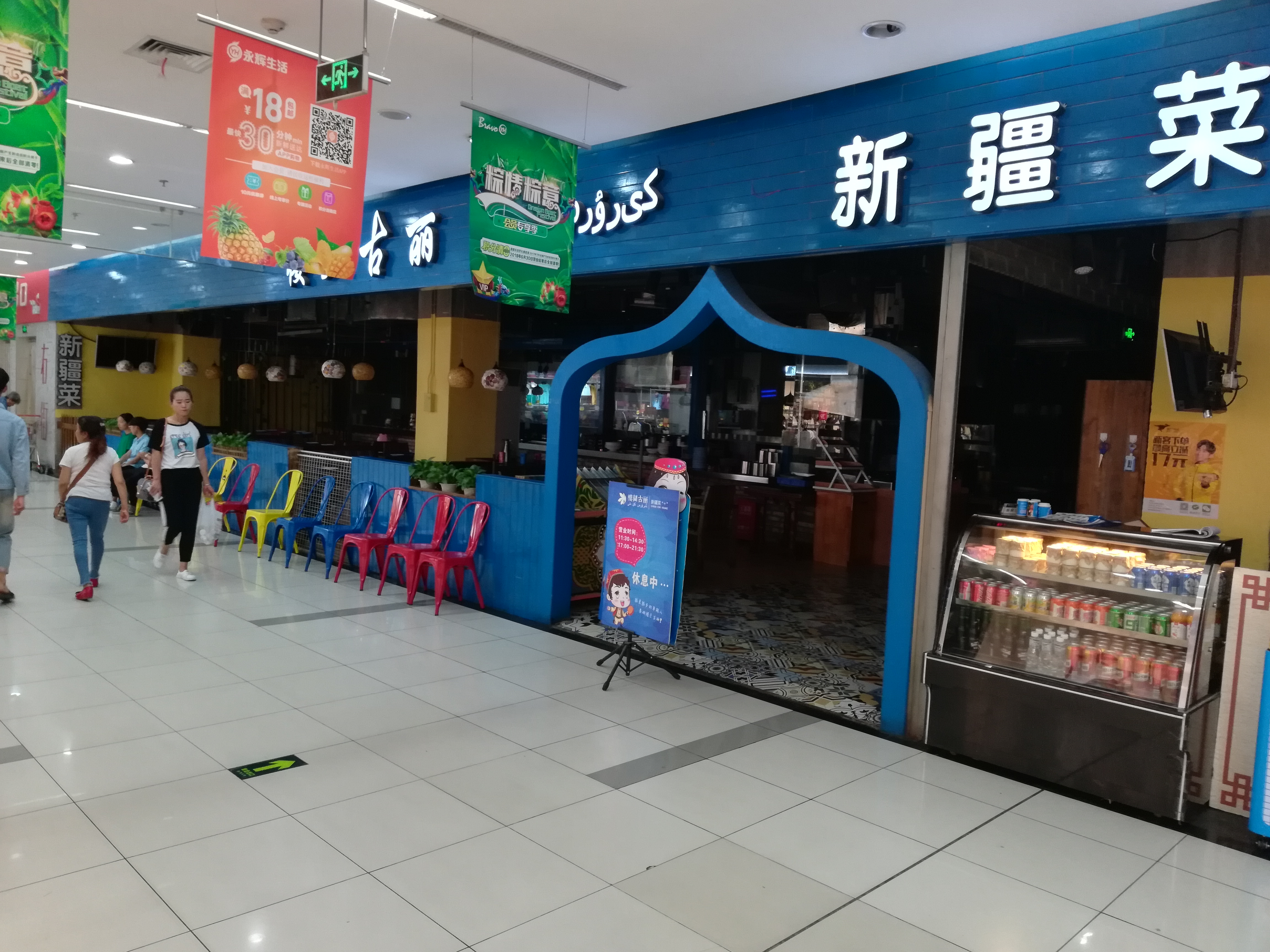 楼兰古丽新疆菜(高新唐延路店)