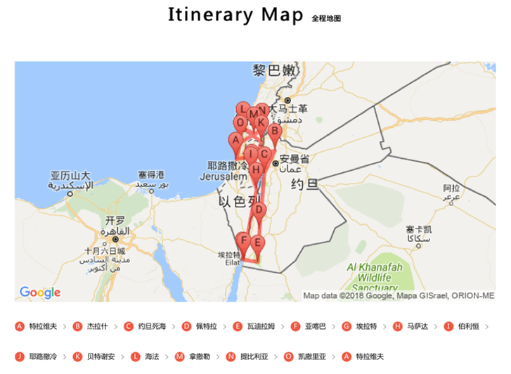 以色列自助遊攻略