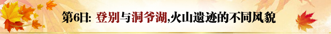 北海道自助遊攻略