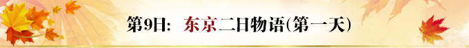 北海道自助遊攻略