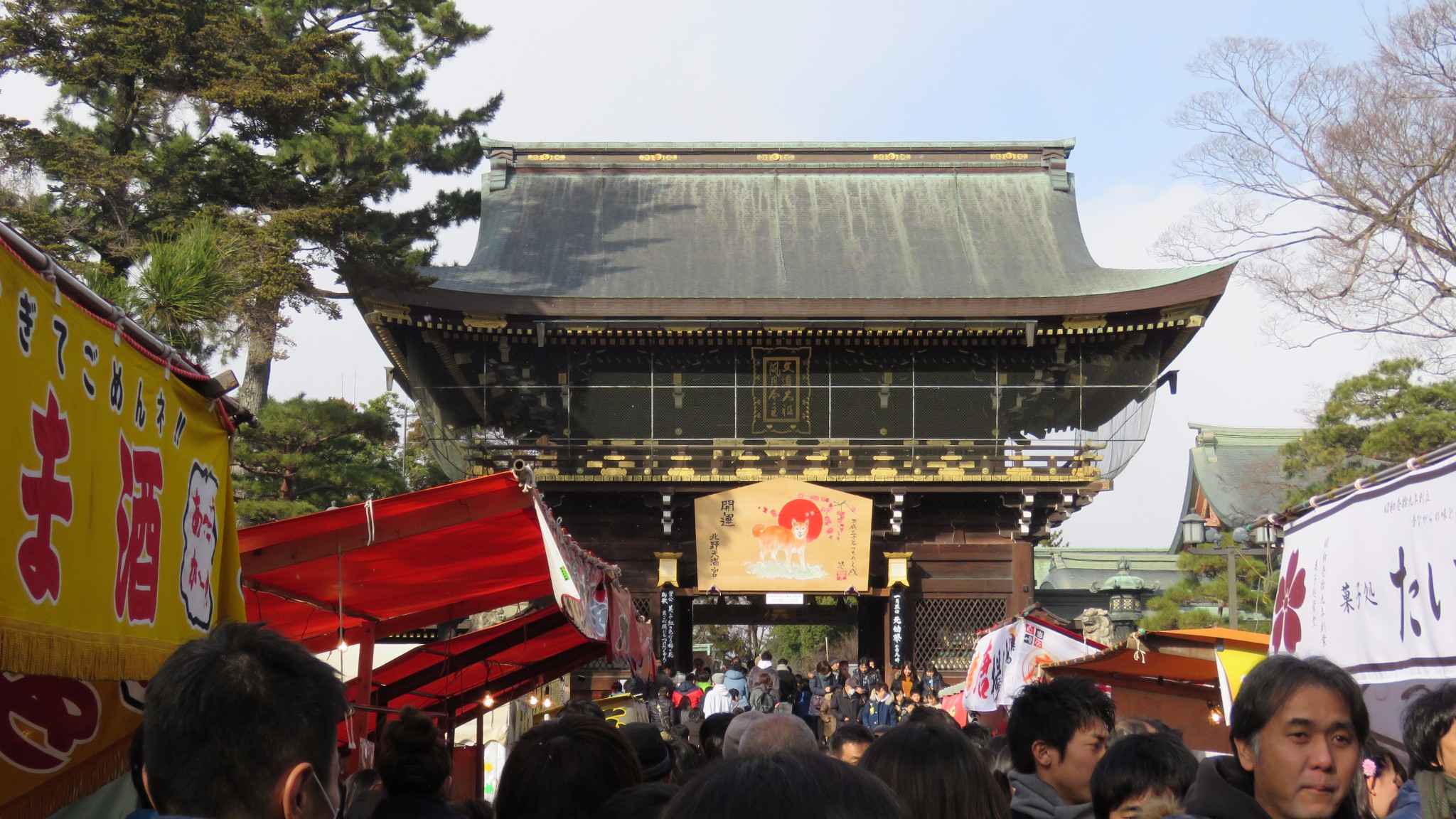 京都自助遊攻略