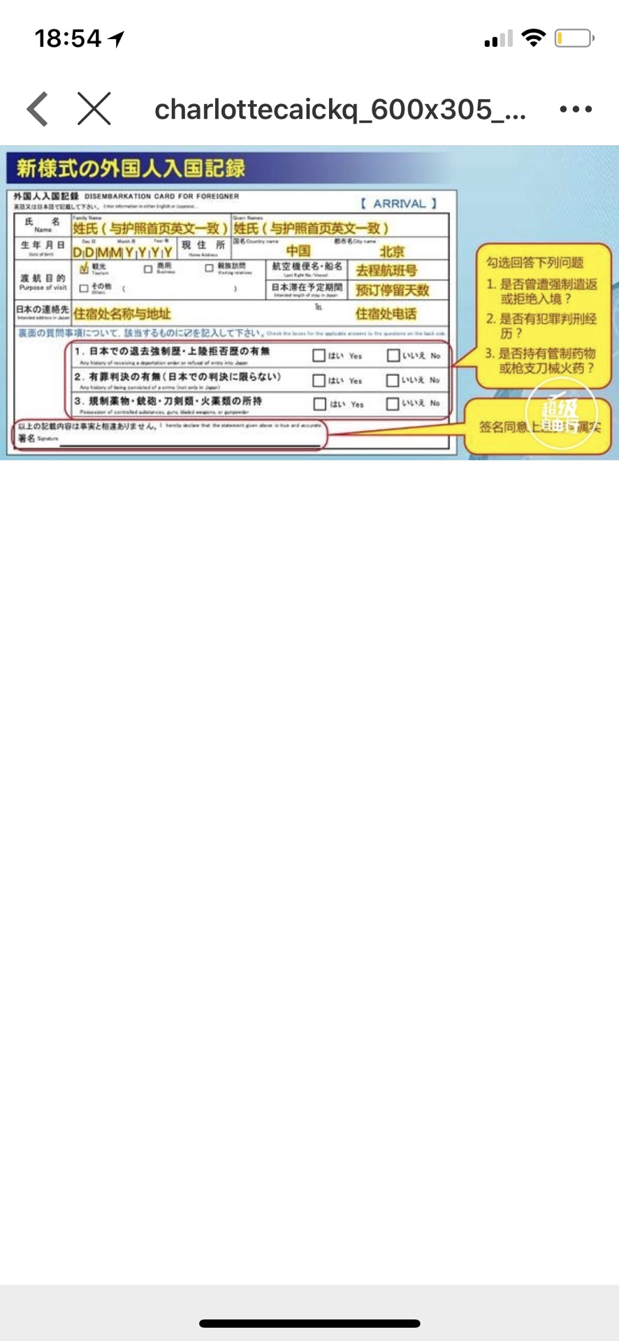 東京自助遊攻略