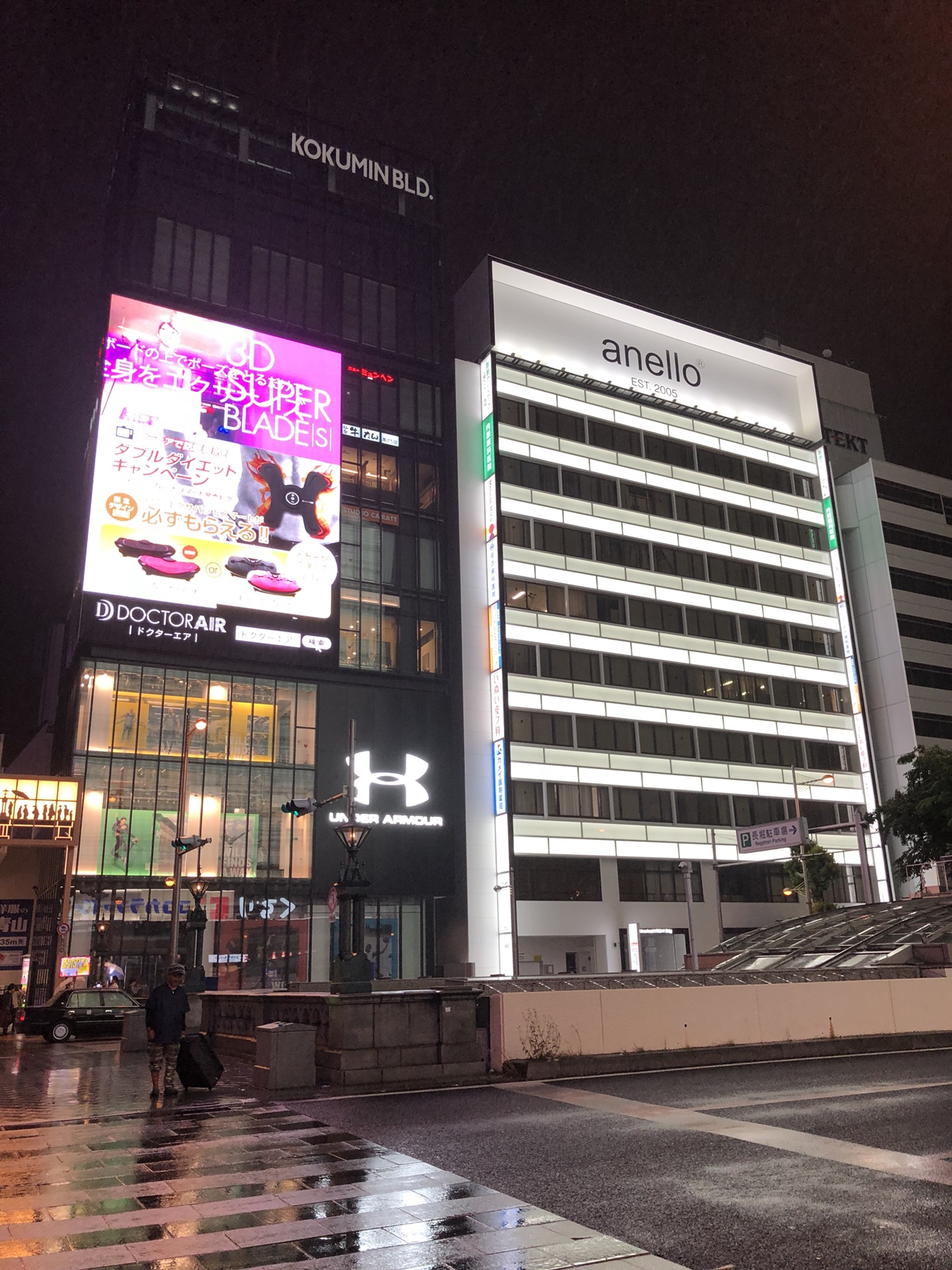 東京自助遊攻略