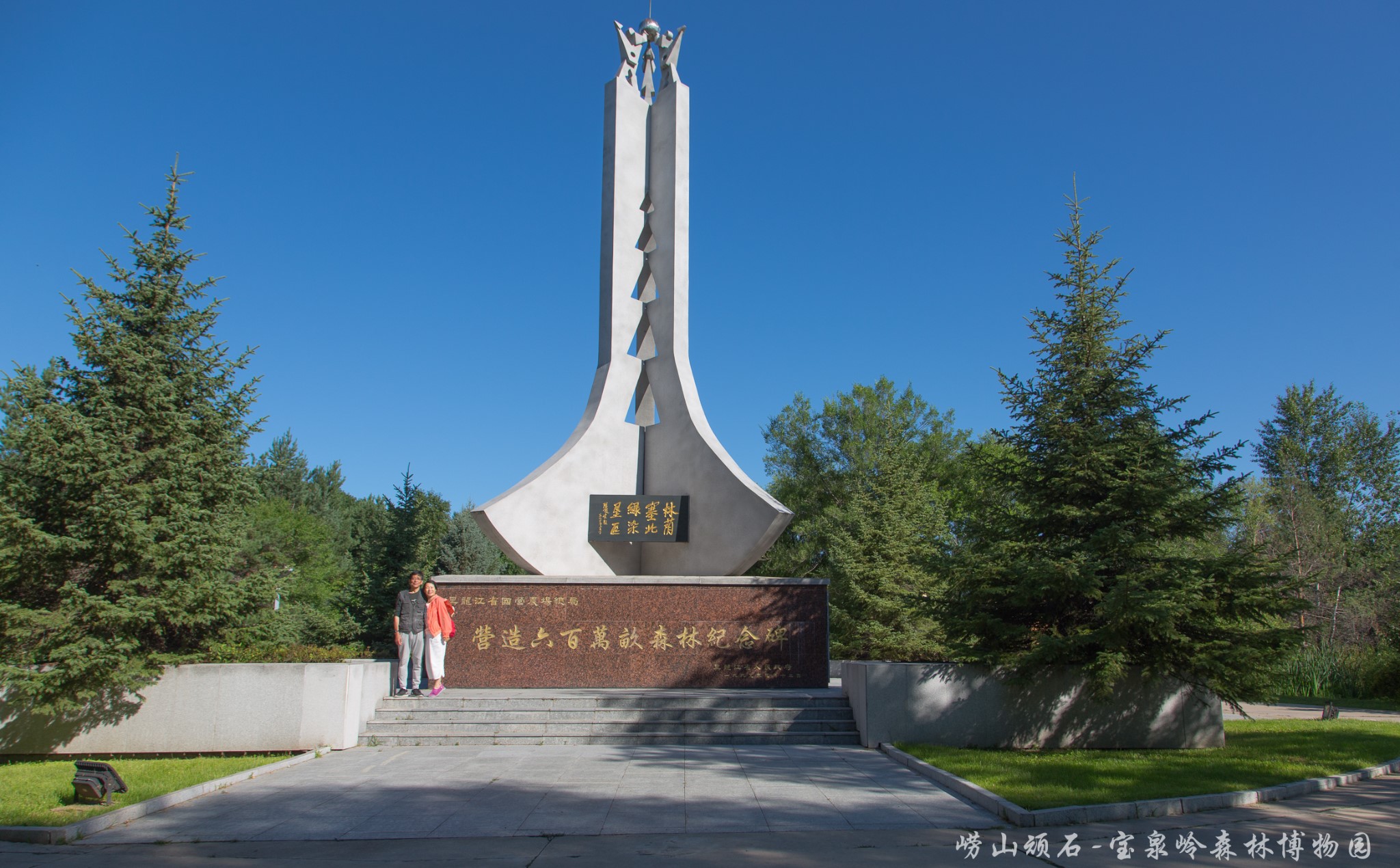 重返黑龙江宝泉岭知青寻梦之旅
