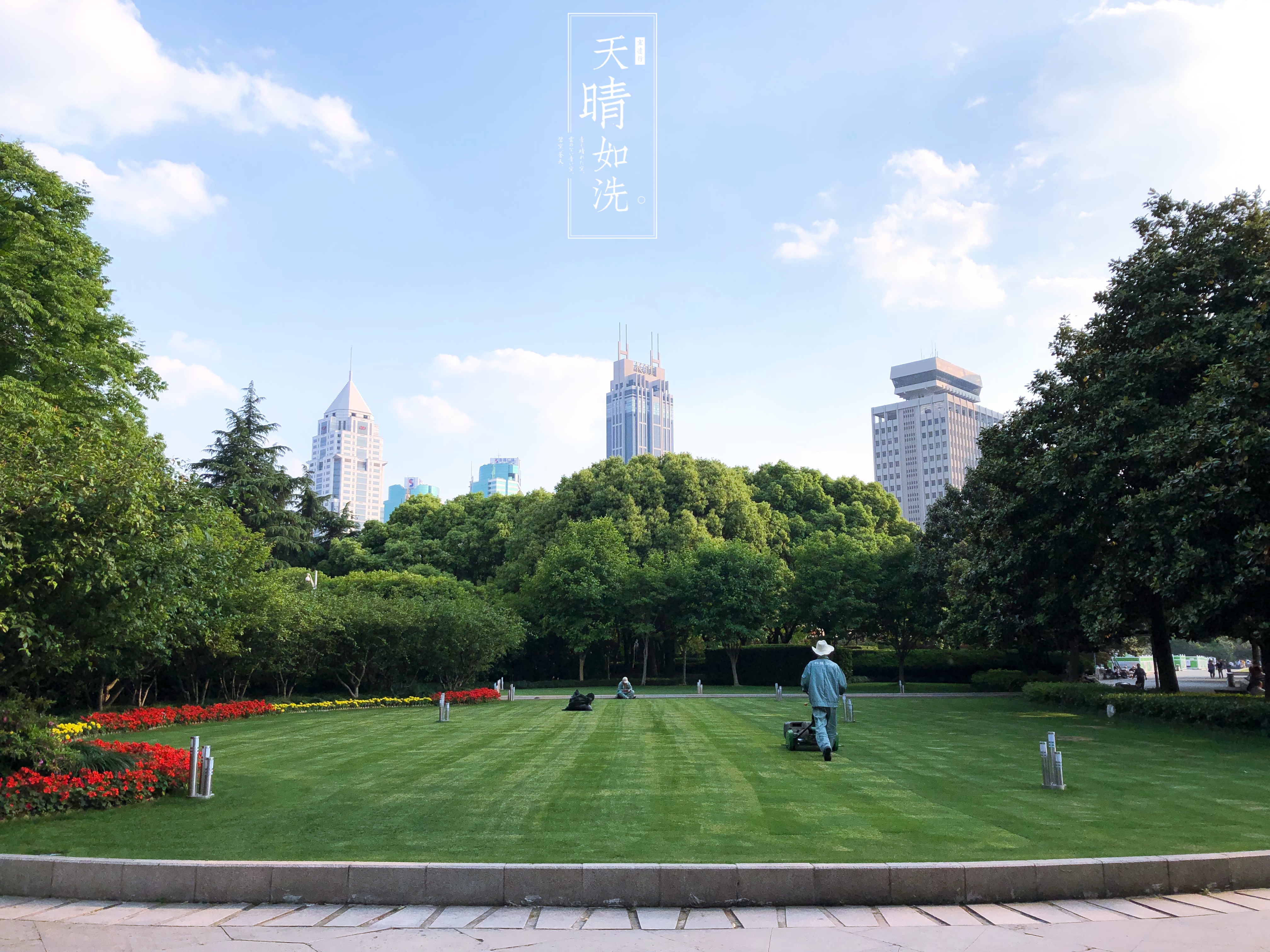 148張圖片廣場公園也稱為延中綠地,是延安中路上的大型公共綠地,位於