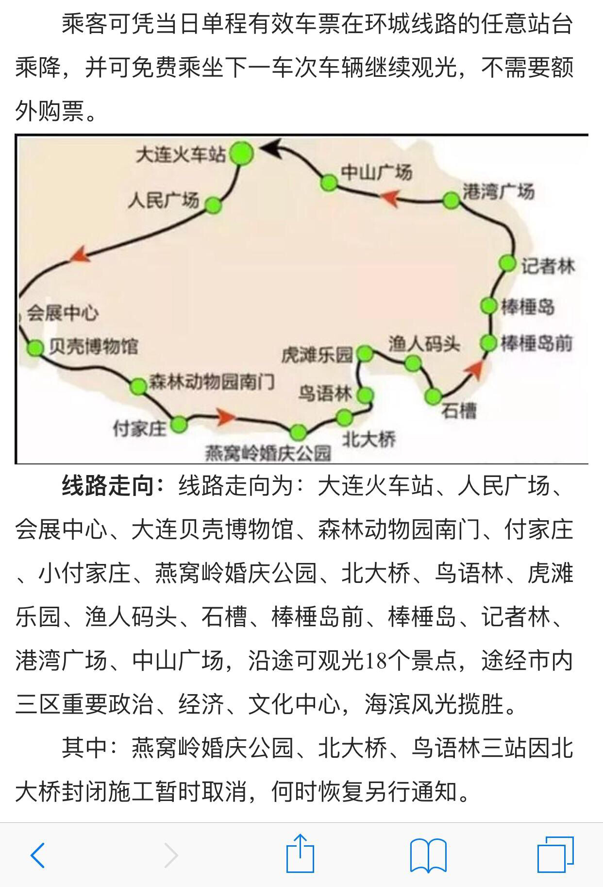 大连观光巴士路线图图片