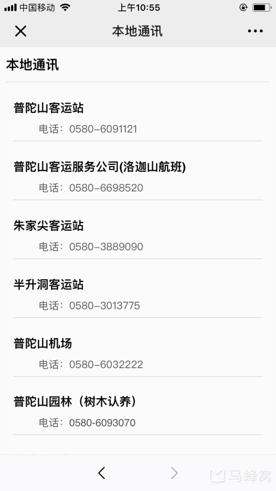 普陀山至珞珈山之间的船有什么班次