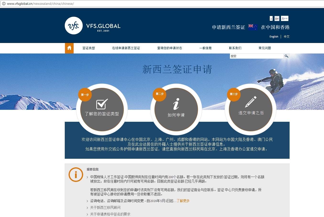 新西兰签证申请去哪里申请_申请去新西兰签证_新西兰签证怎么办理流程