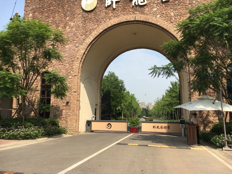 成都卧龙谷高尔夫俱乐部