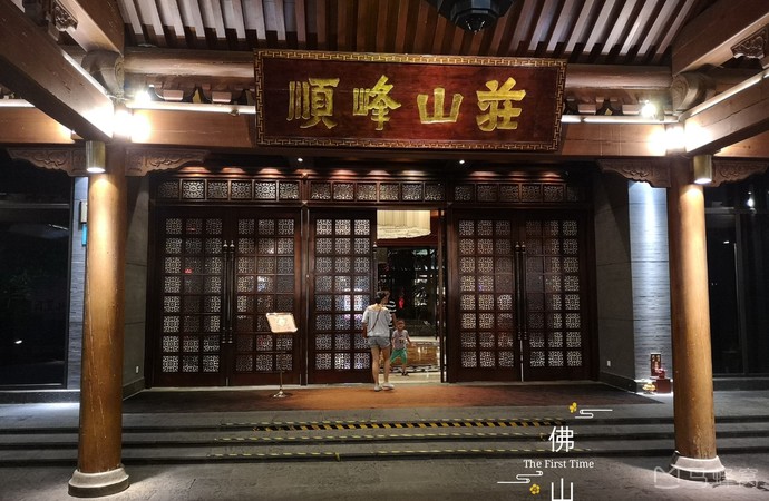 顺峰山庄(陈村店)旅游图片,顺峰山庄(陈村店)自助游图片,顺峰山庄