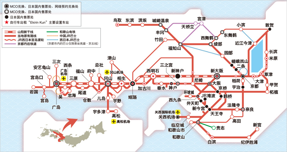 日本jr pass关西广岛地区5日铁路周游券 大阪/京都/冈山/神户等地