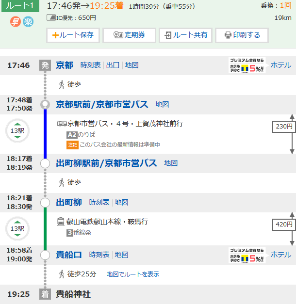 8月份适合去京都三千院吗 马蜂窝问答