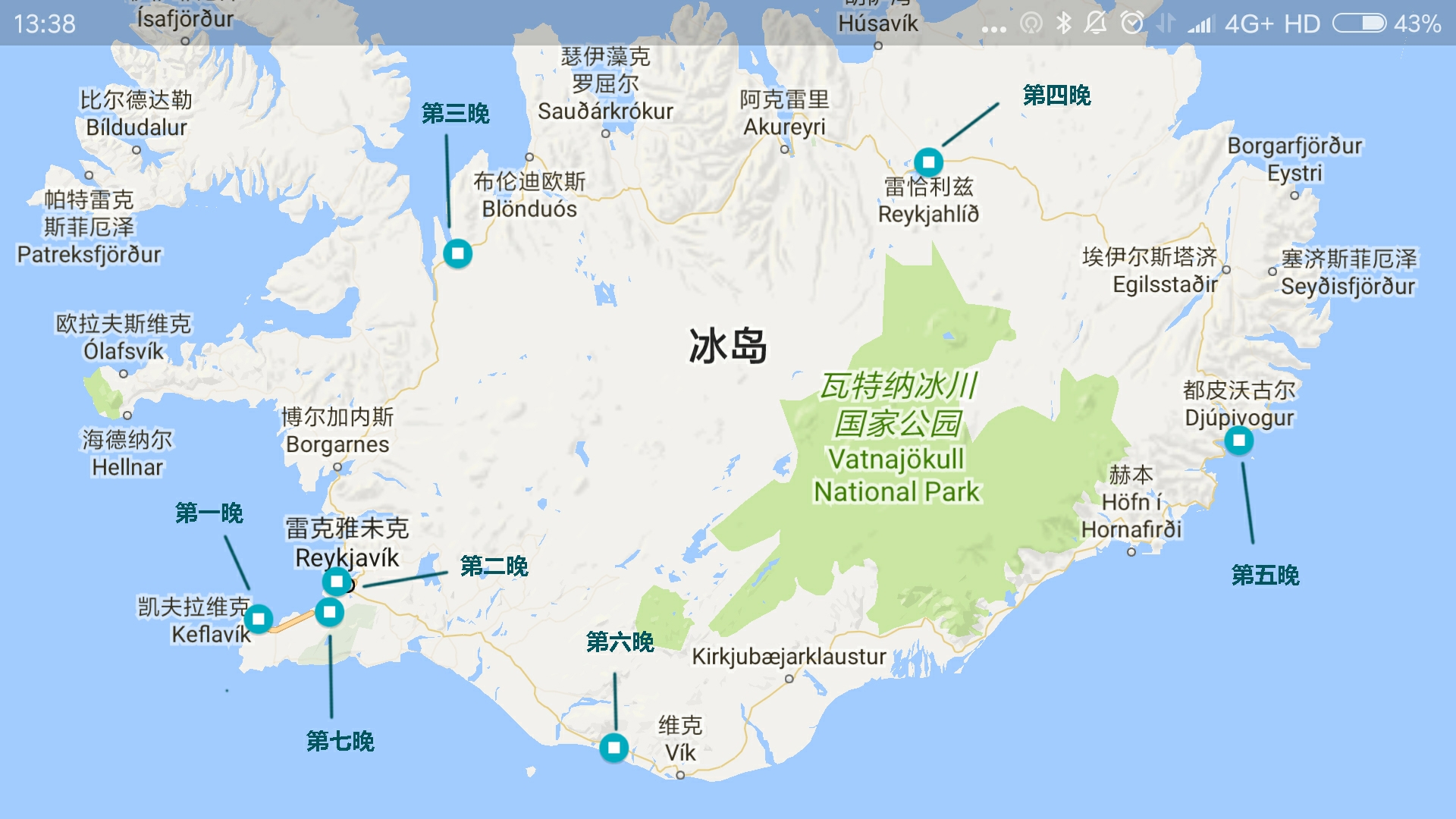 冰島自助遊攻略