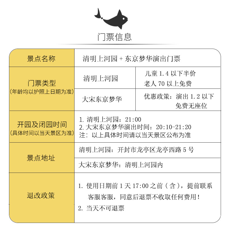 清明上河园门票多少钱(清明上河园门票多少钱2023)